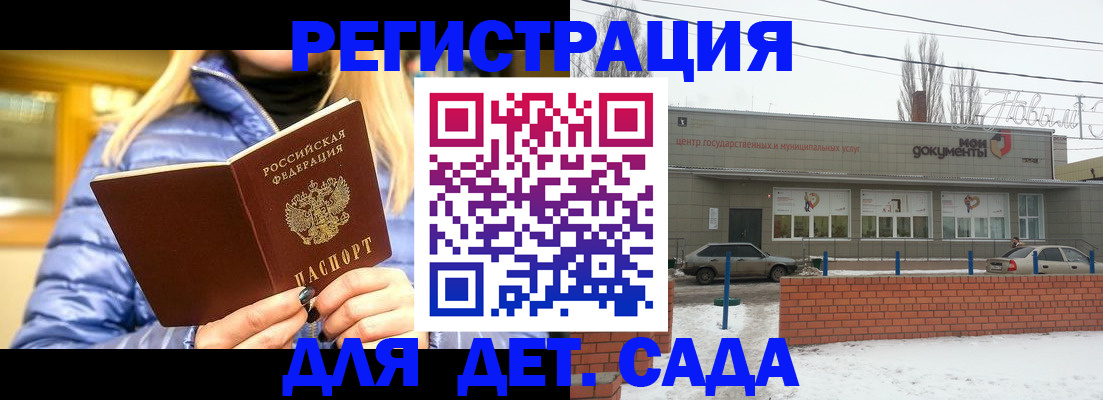 прописка для работы в Белореченске