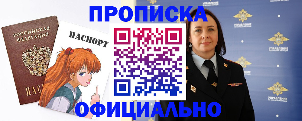 регистрация для школы в Белореченске
