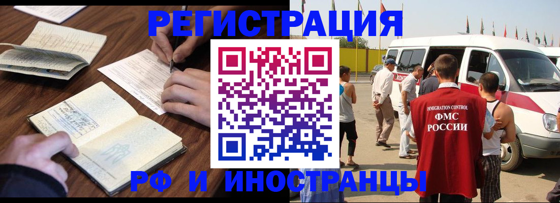 прописка гарантия в Белореченске
